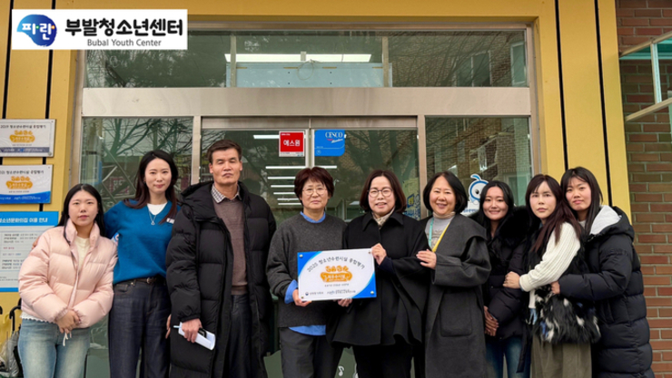 이천, 부발청소년센터, 2025년 청소년수련시설 종합평가 ‘최우수시설’ 선정