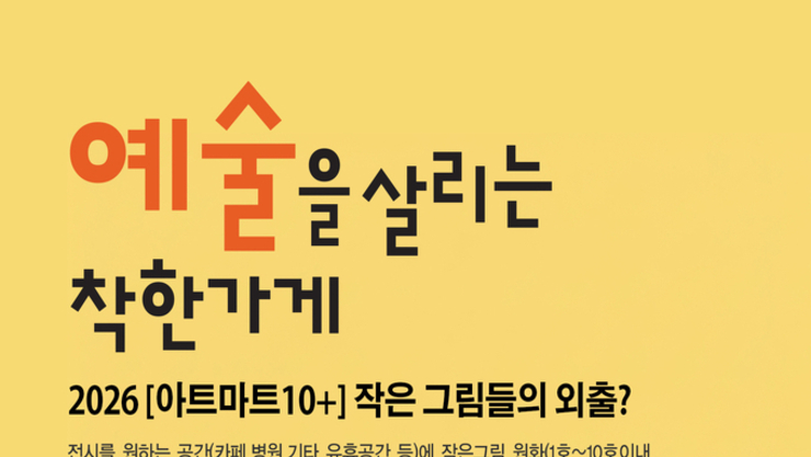 [탁계석 칼럼] 예술의 선택이 왜 행복의 조건인가?