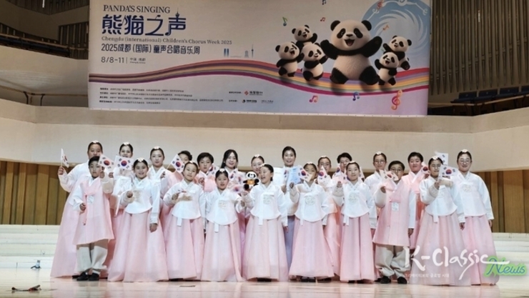 정민희 지휘자의 가평소년소녀 합창단, 해외 연주는 단원들의 자신감과 긍지 듬뿍 심어