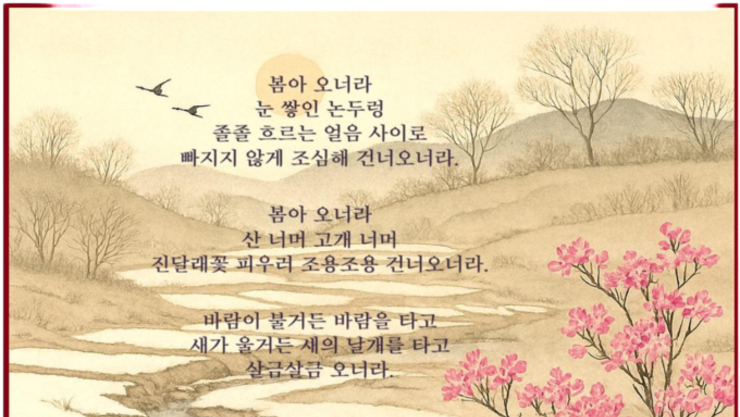 [인터뷰 김한기 작곡가] 탁계석 작사 '봄아 오너라' 작곡