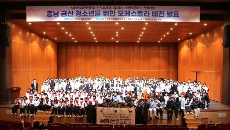 [탁계석 노트] 꿈의 오케스트라, K 악기, K-시스테마로 승화할 때