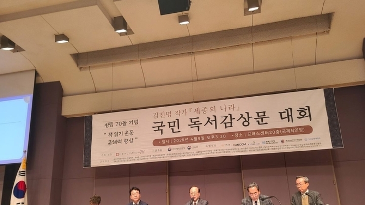 K-클래식 조직위원회 『세종의 나라』 국민 독서 감상문 대회에 적극 동참