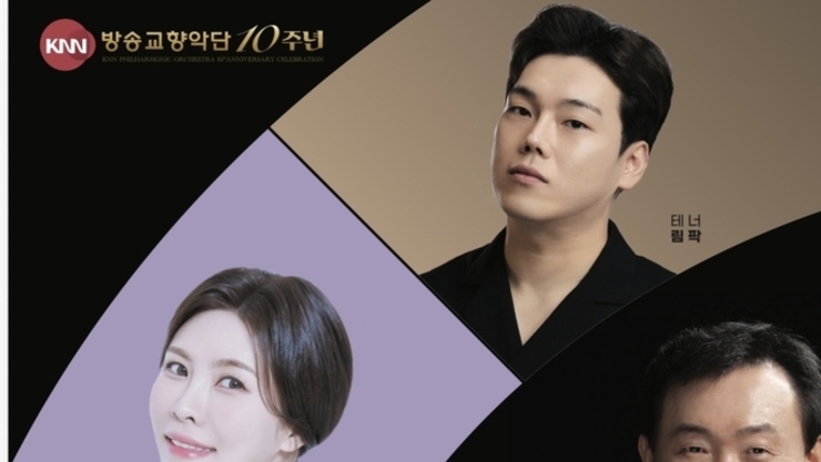 2026 한국가곡대축제 ‘김효근 K-아트팝 가곡의 밤’