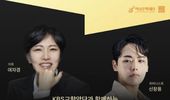 KBS교향악단과 함께하는 '하남문화재단 신년음악회', 전석 매진 속 공연 앞둬