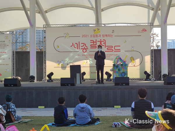 2021 소담동과 함께하는 세종 컬처로드