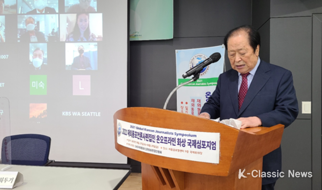 ㈔재외동포신문방송편집인협회 박기병 이사장이 “2021 재외동포언론사편집인 온오프라인 화상 국제심포지엄” 개회사