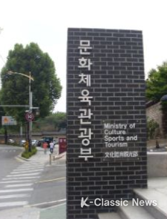 문화체육관광부