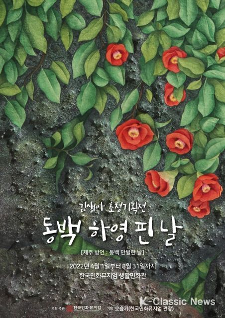 동백 하영 핀 날