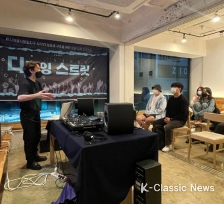 전문가 워크숍 2탄 ‘컬러 인 딥오션’ 초청 강연