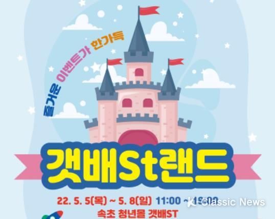 청년몰 가정의 달 행사 포스터