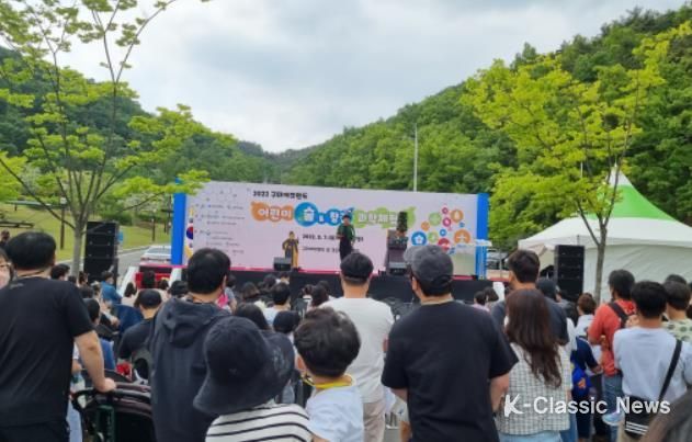 2022 구미에코랜드 어린이숲체험