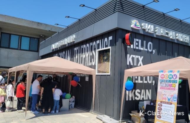 익산 홀로그램 체험관 새 단장, 방문객 발길 연이어