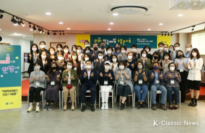 2022년 의왕학습레일 소통콘서트