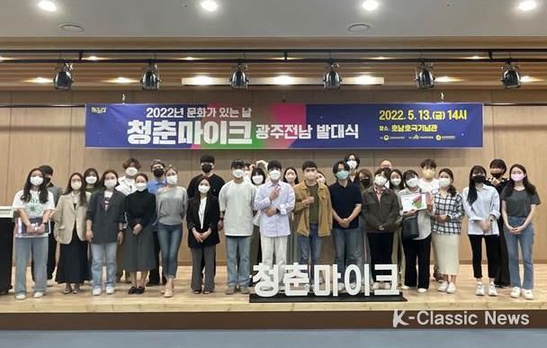 청춘마이크 발대식