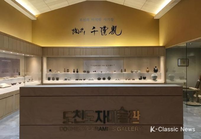 문경시 도천도자미술관, 故 도천 천한봉 사기장 특별 추모전