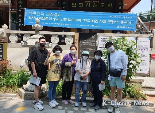 ‘동대문구 테마별 관광코스’ 투어 참여자들이 연화사에서 기념촬영을 하고 있다