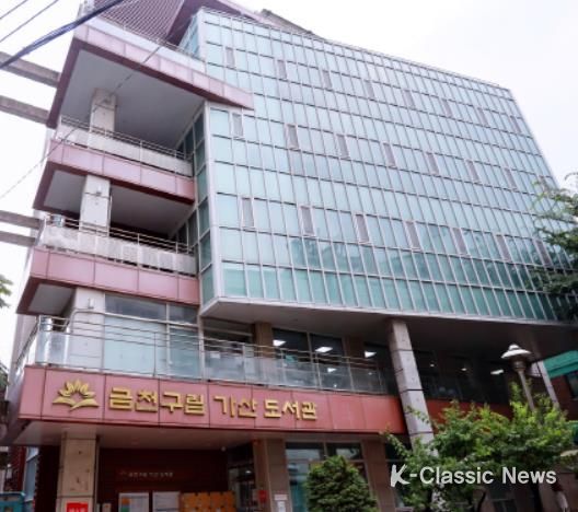 금천구립가산도서관, ‘지속가능한 환경 라이브러리’ 프로그램 운영