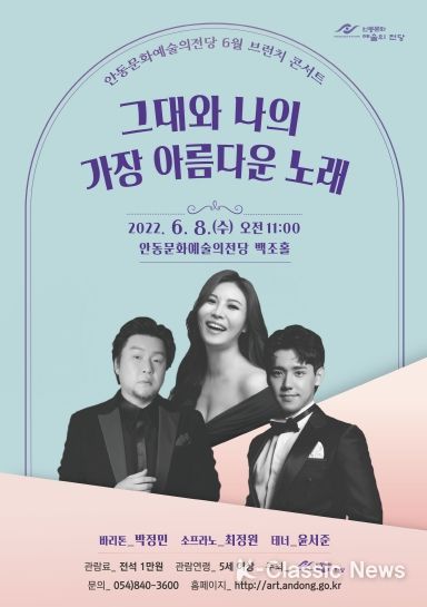 안동문화예술의전당 6월 브런치 콘서트