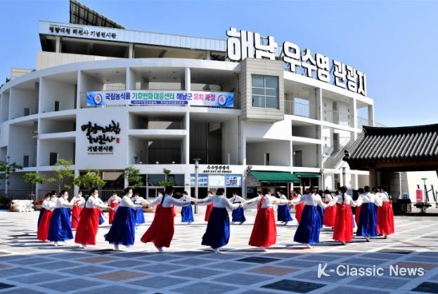 강강술래 (우수영관광지)