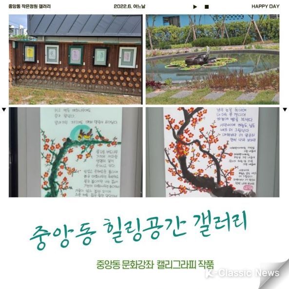 오산의 중심 중앙동 주민자치회 갤러리 작품