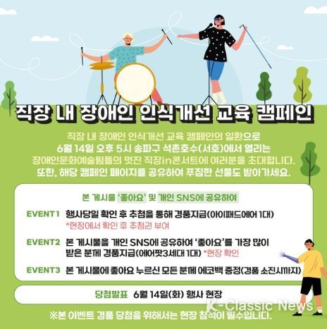 퇴근길 호숫가에서 열리는 ‘직장 인(In) 콘서트’