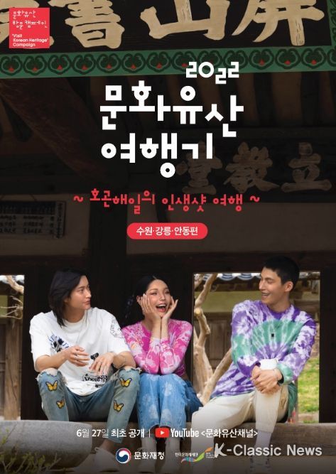 호‧곤‧해일 참여 브랜드영상 웹포스터