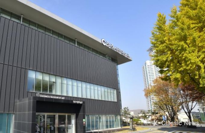 청주시립미술관 전경