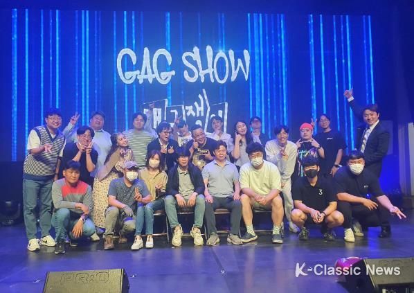 고성군, 개그쇼 '개그쟁이' 공연 성황리에 마무리