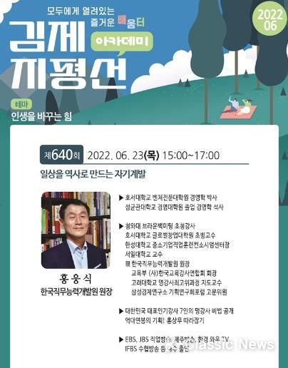 제640회 지평선아카데미 홍보