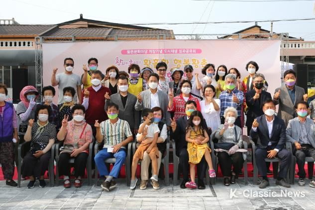 경주시, 황촌 문화마당 개장 기념 도시재생 성과 공유 축제 개최