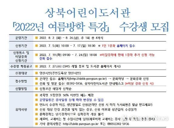 상북어린이도서관 홍보문