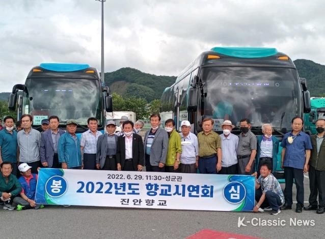 3년만에 진안향교 시연회 열려