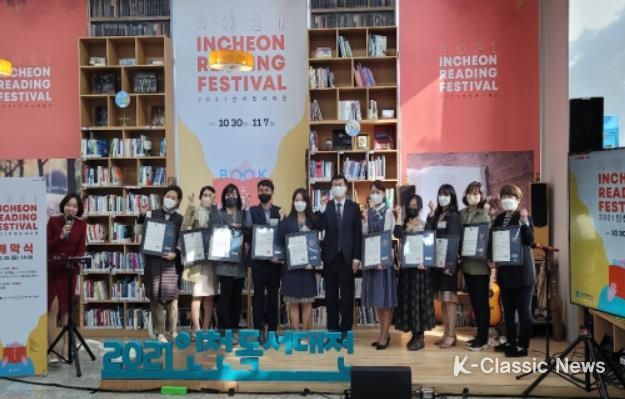 인천 독서대전, 국비 확보로 더욱 알차고 풍성해진다