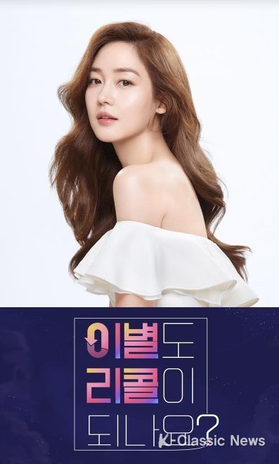 사진제공 = KBS 2TV 이별도 리콜이 되나요? 소속사