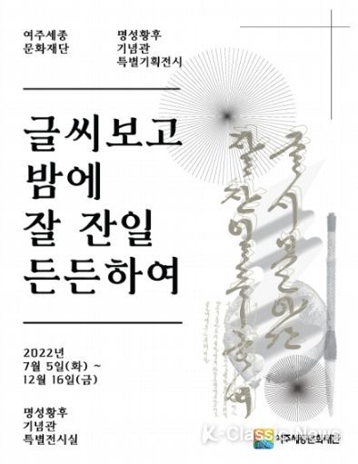 '글씨보고 밤에 잘 잔일 든든하여'