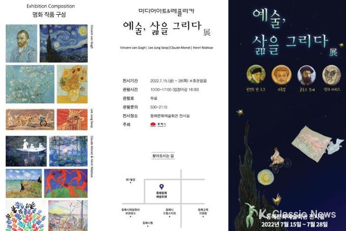 예술 삶을 그리다