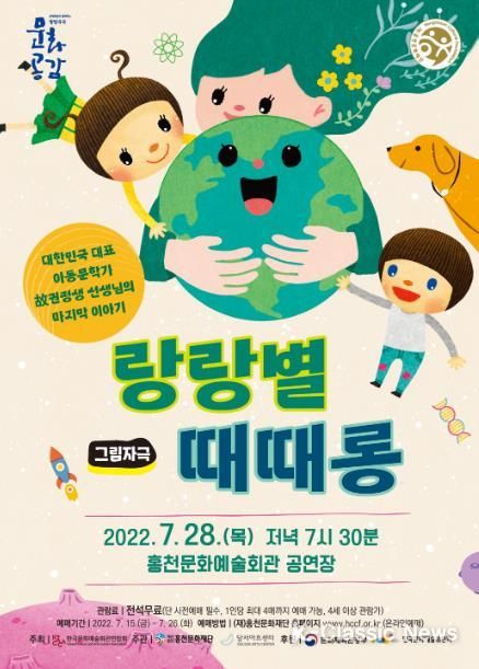 홍천문화재단 그림자극 랑랑별 때때롱