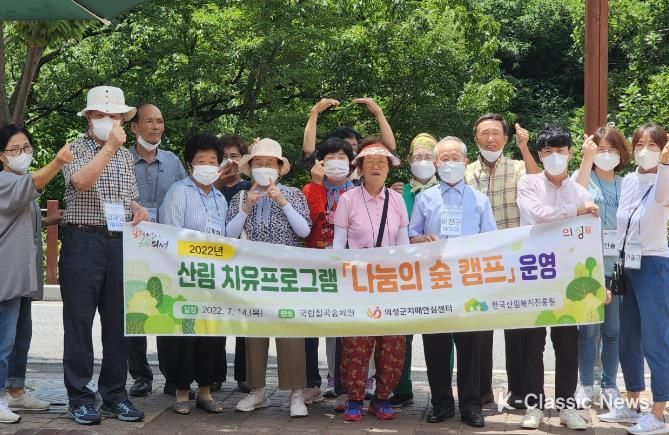 산림 치유프로그램 나눔의 숲 캠프