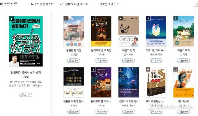 군립도서관 전자책