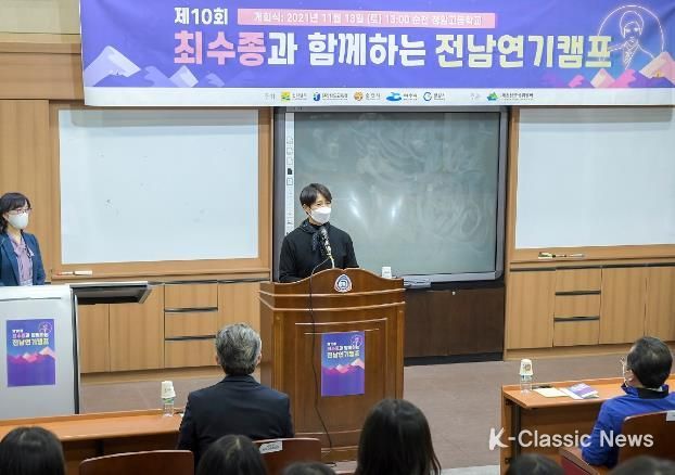 제10회 전남연기캠프(최수종 운영위원장)