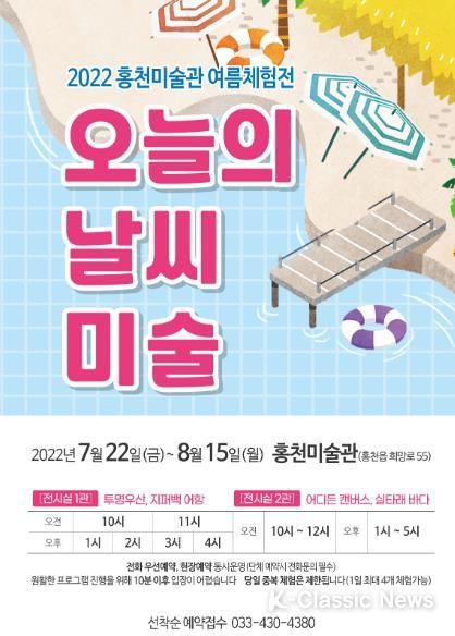 홍천미술관 전시