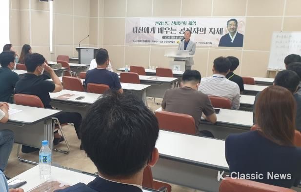선비문화 체험행사 - 김병조 교수 청렴강의