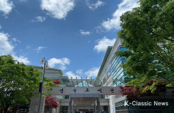 인천연수도서관