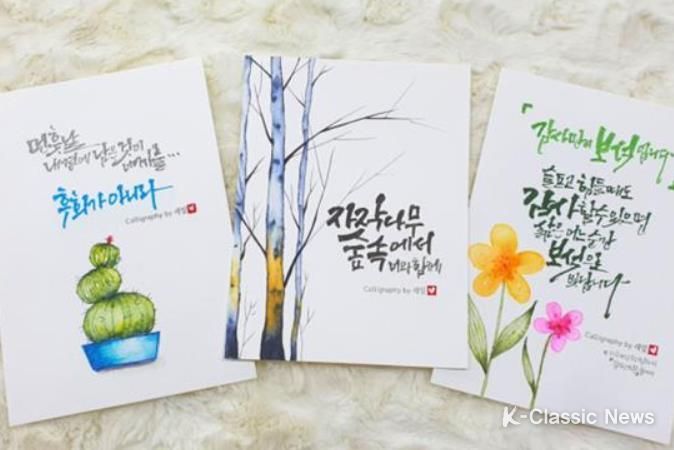 서구 어린이도서관, 시(詩)와 함께하는 캘리그라피 운영