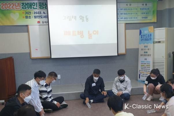 동해시립도서관, 장애인 독서문화 프로그램 성료