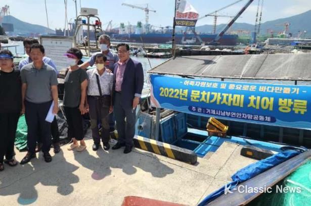 남부연안자망 자율관리어업 공동체 어류 방류 행사