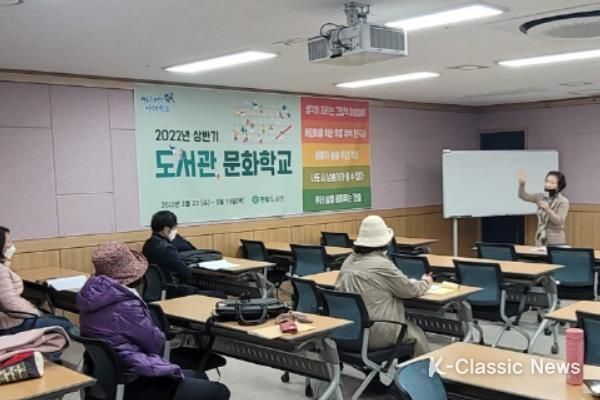 한밭도서관, 문화학교·생활문화센터 수강생 모집