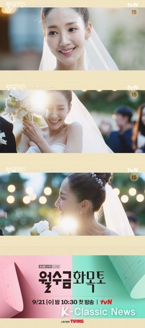 사진 = tvN ‘월수금화목토’ 1차 티저 영상 캡처