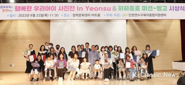 연수구 육아지원센터 제7회 행복한 우리아이 사진전