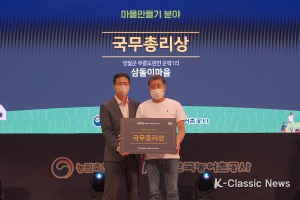 금상_국무총리상수상_삼돌이마을